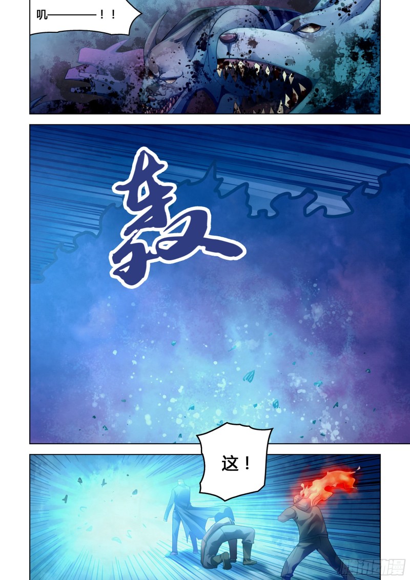 末世凡人韩漫全集-第317话无删减无遮挡章节图片 
