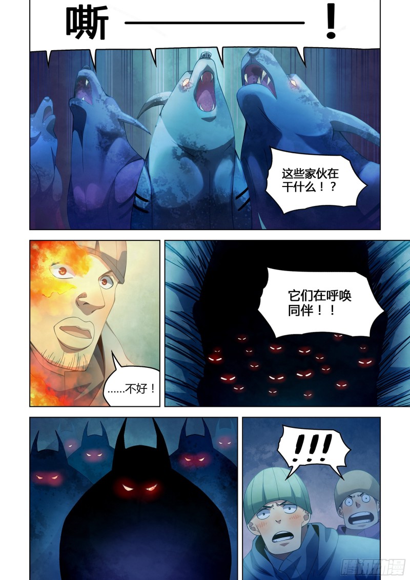 末世凡人韩漫全集-第317话无删减无遮挡章节图片 