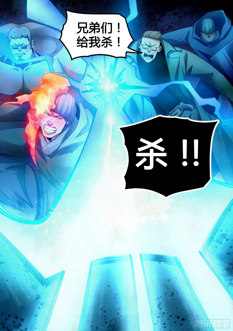 末世凡人韩漫全集-第317话无删减无遮挡章节图片 