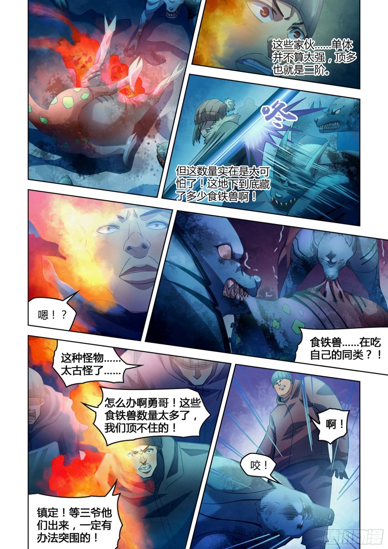 末世凡人韩漫全集-第317话无删减无遮挡章节图片 