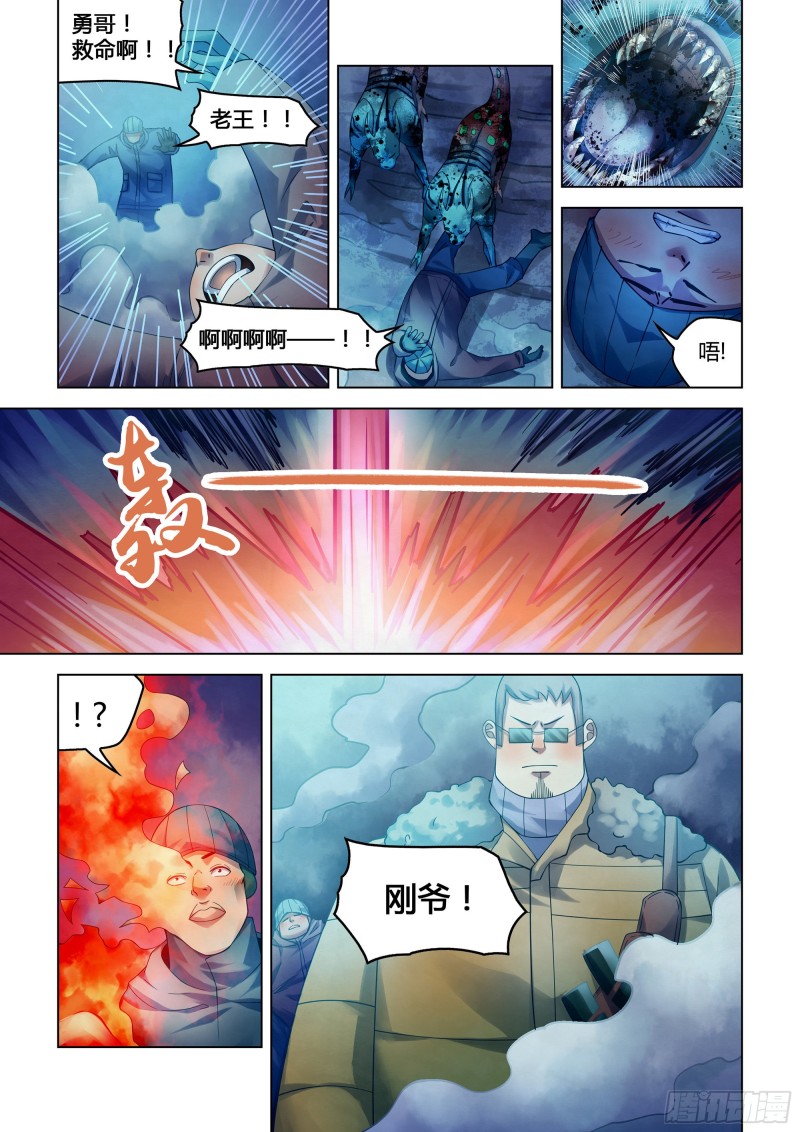 末世凡人韩漫全集-第317话无删减无遮挡章节图片 