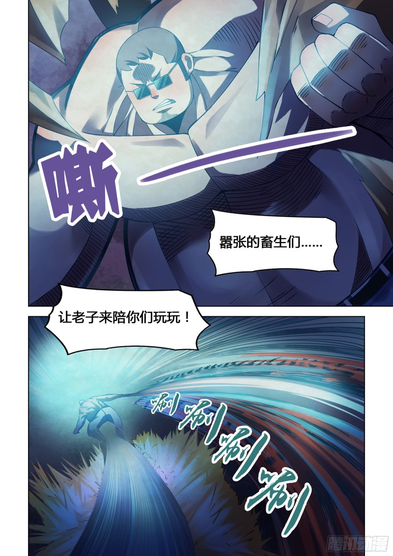 末世凡人韩漫全集-第317话无删减无遮挡章节图片 