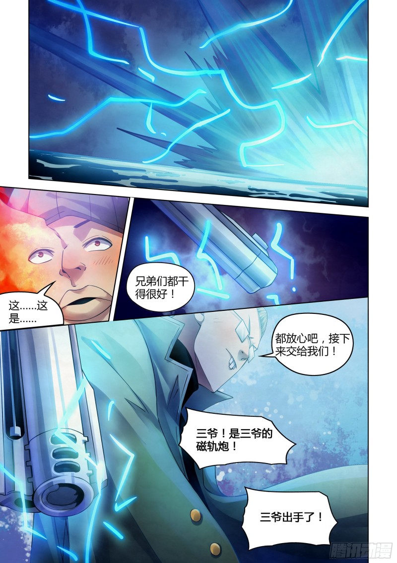 末世凡人韩漫全集-第317话无删减无遮挡章节图片 