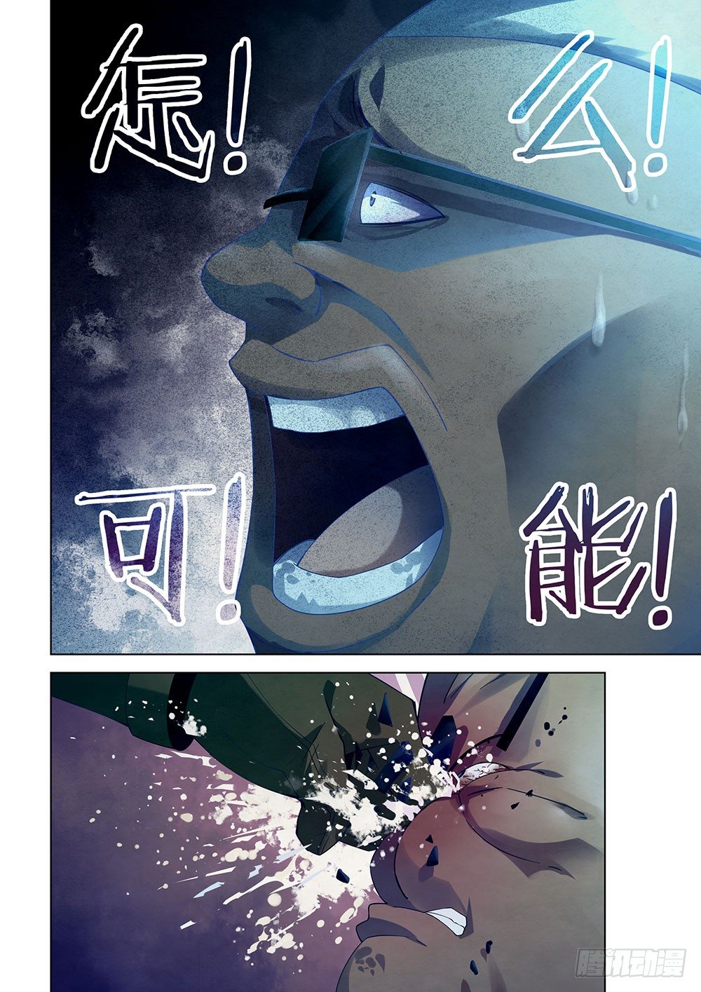 末世凡人韩漫全集-第33话无删减无遮挡章节图片 