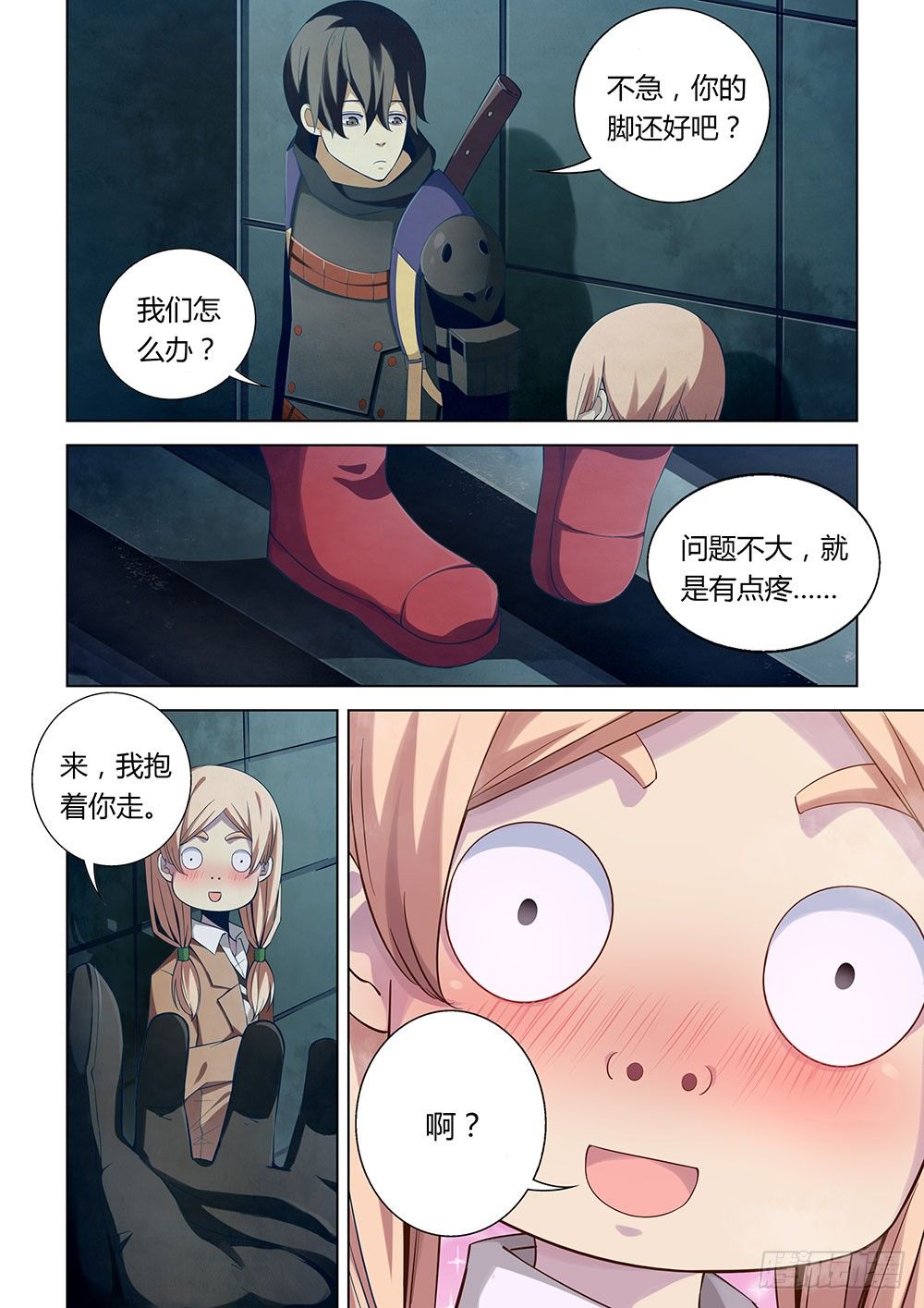 末世凡人韩漫全集-第33话无删减无遮挡章节图片 