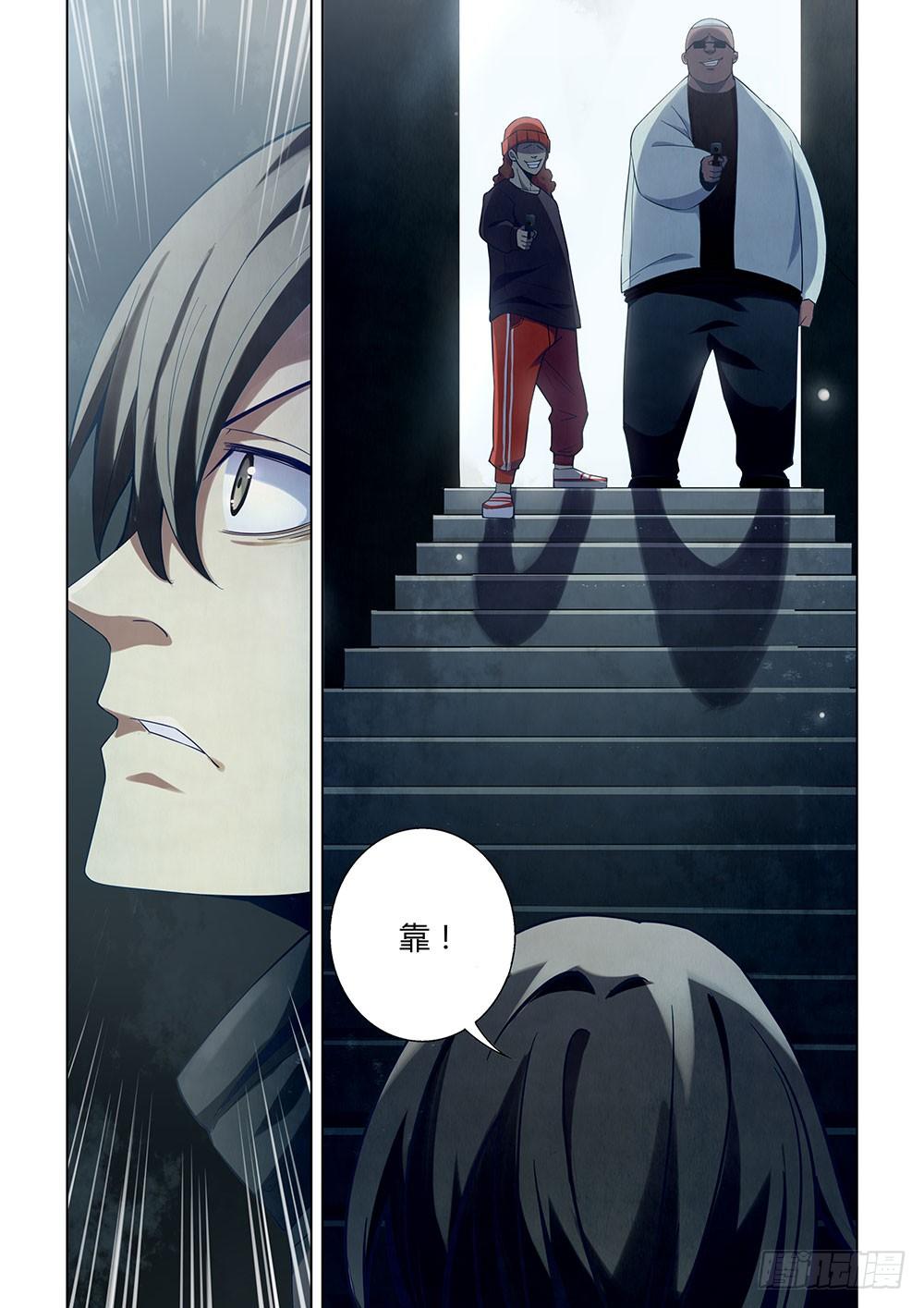 末世凡人韩漫全集-第33话无删减无遮挡章节图片 