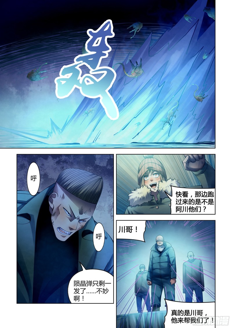 末世凡人韩漫全集-第318话无删减无遮挡章节图片 