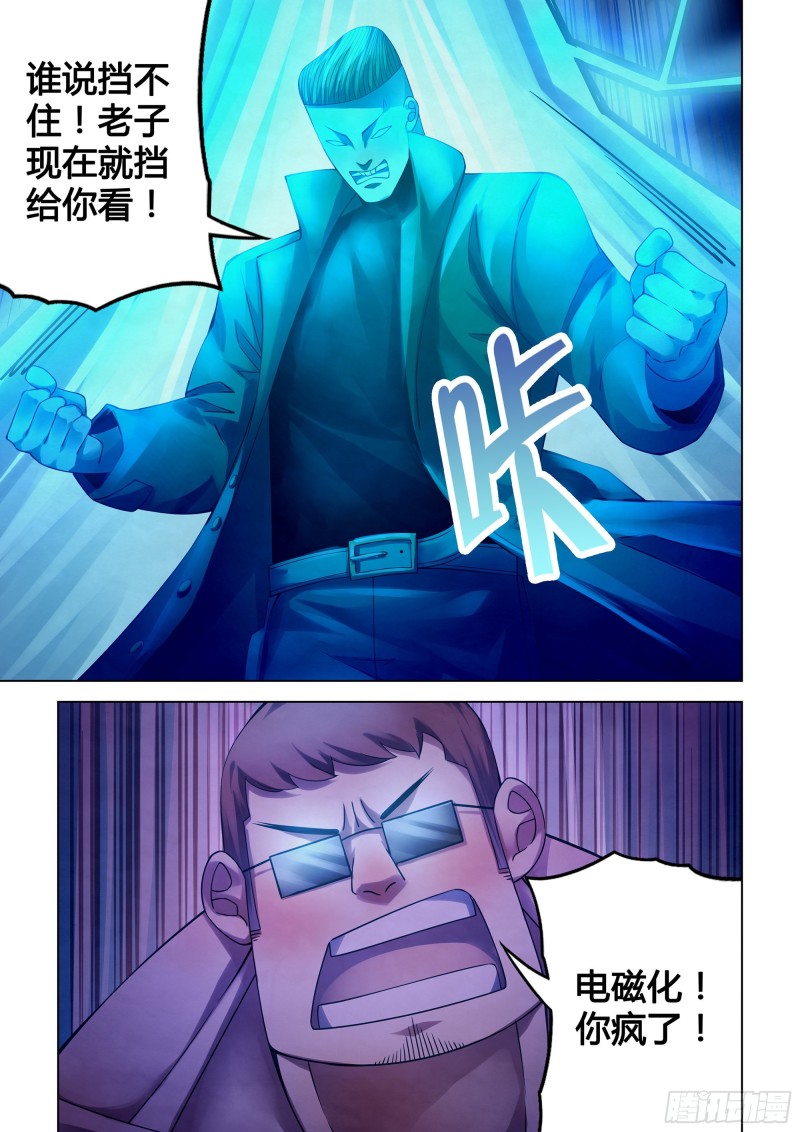末世凡人韩漫全集-第318话无删减无遮挡章节图片 