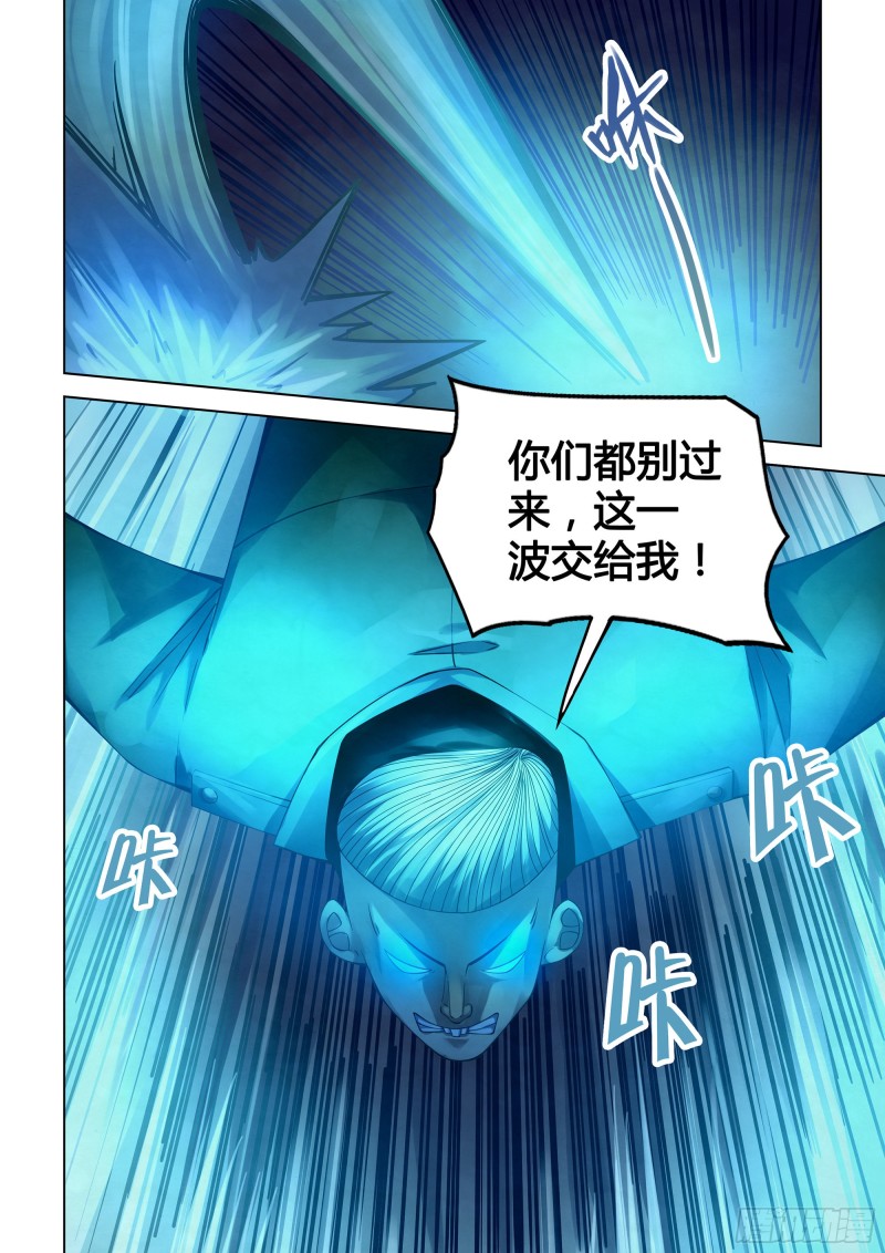 末世凡人韩漫全集-第318话无删减无遮挡章节图片 