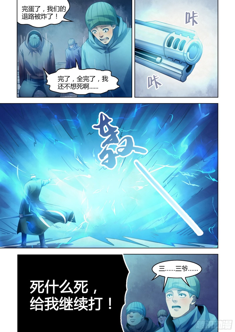 末世凡人韩漫全集-第318话无删减无遮挡章节图片 
