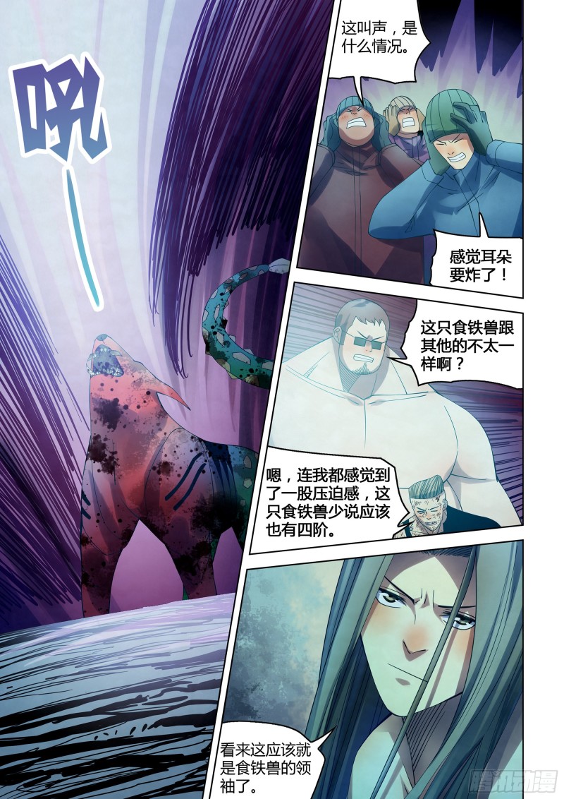 末世凡人韩漫全集-第319话无删减无遮挡章节图片 