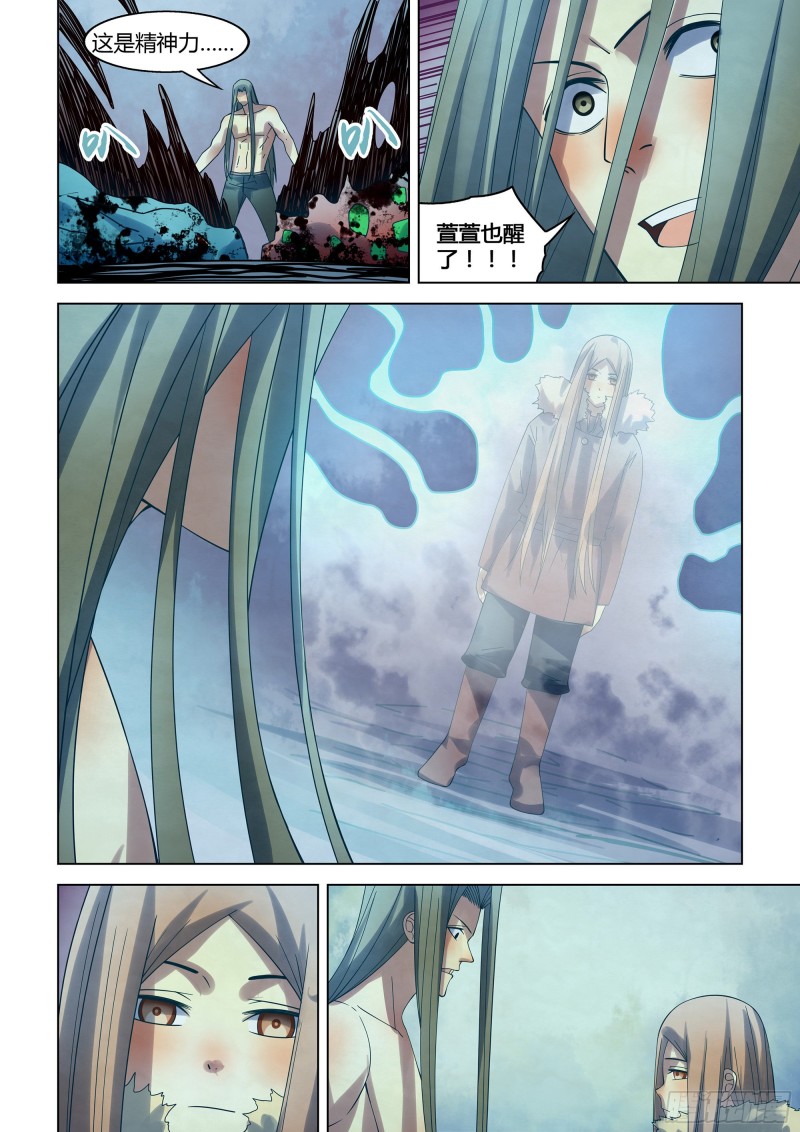 末世凡人韩漫全集-第319话无删减无遮挡章节图片 