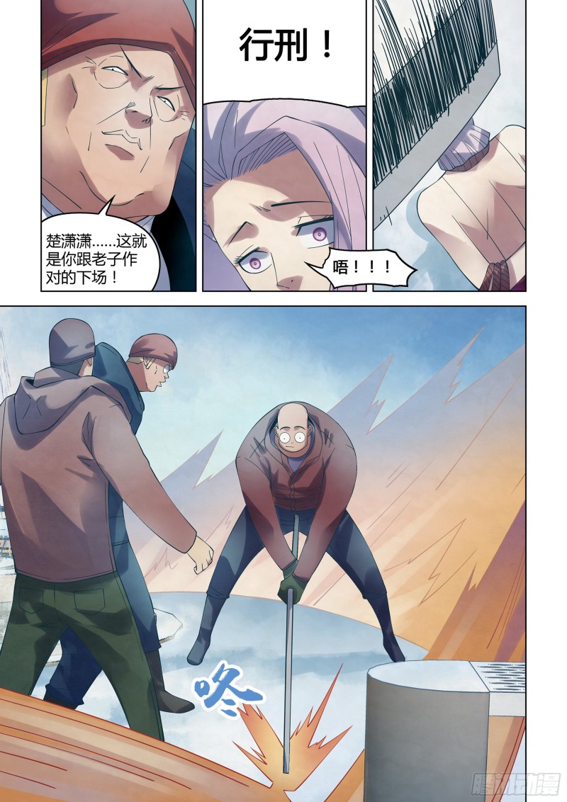 末世凡人韩漫全集-第320话无删减无遮挡章节图片 