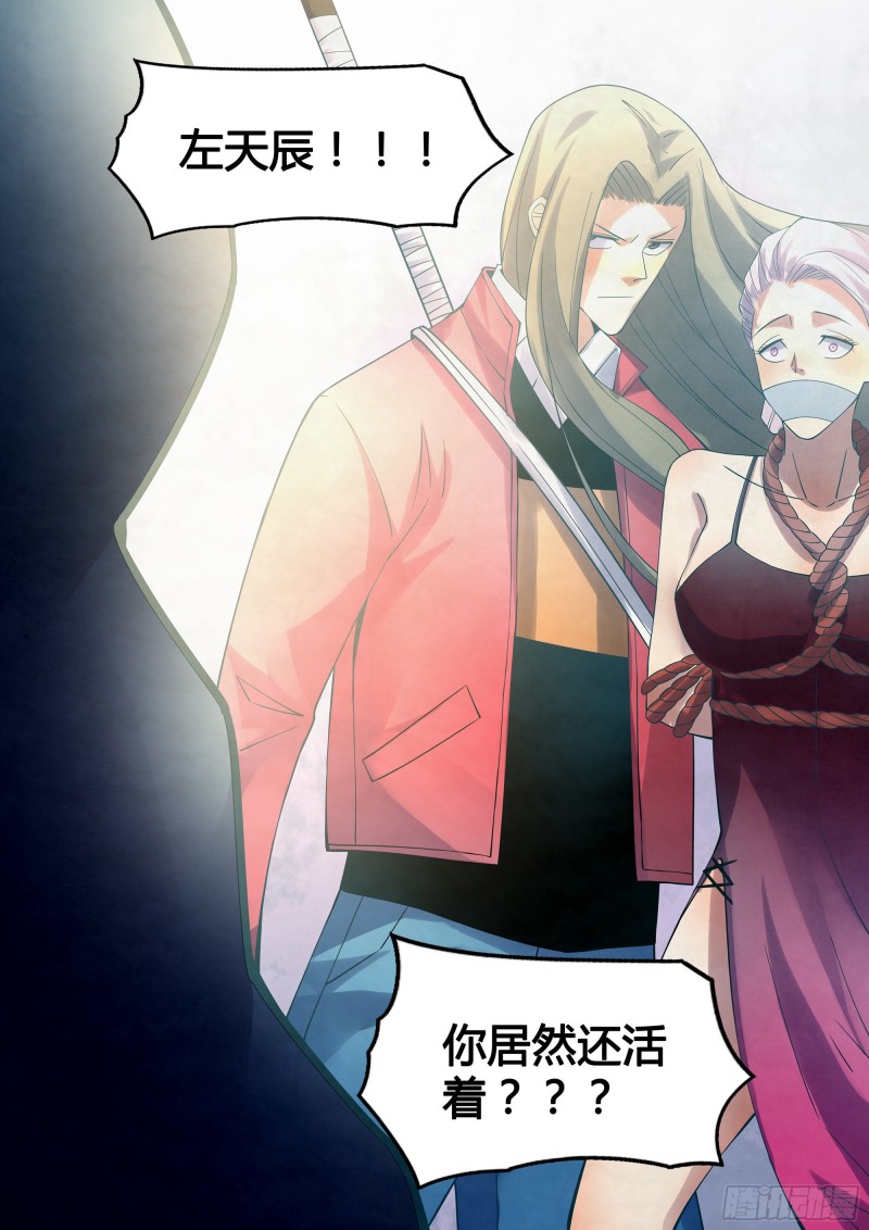 末世凡人韩漫全集-第320话无删减无遮挡章节图片 