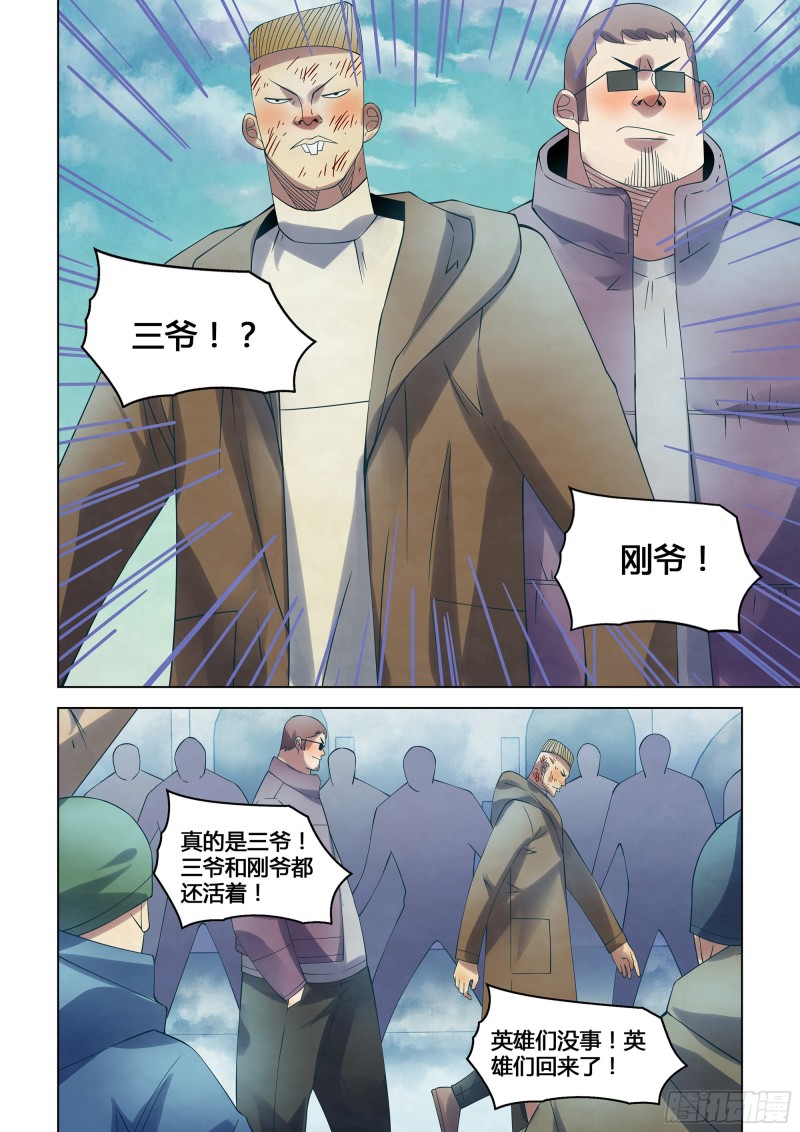 末世凡人韩漫全集-第321话无删减无遮挡章节图片 