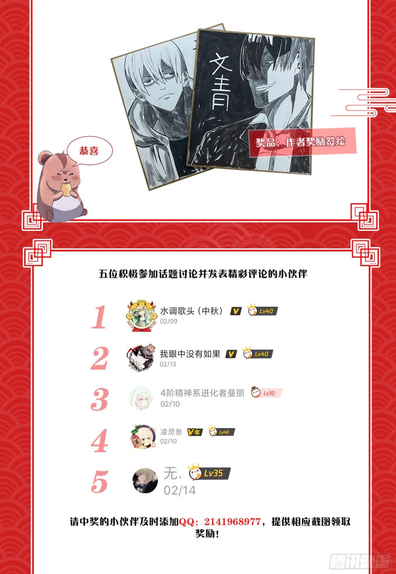 末世凡人韩漫全集-第321话无删减无遮挡章节图片 