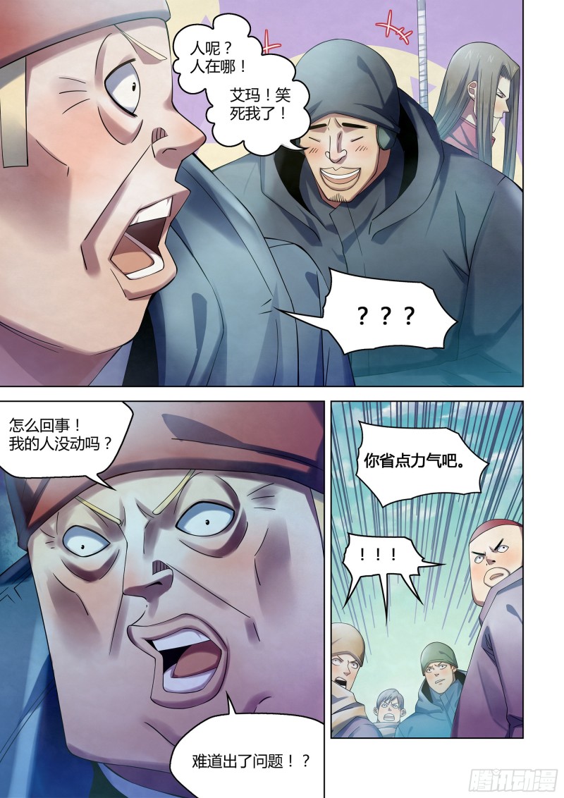 末世凡人韩漫全集-第321话无删减无遮挡章节图片 