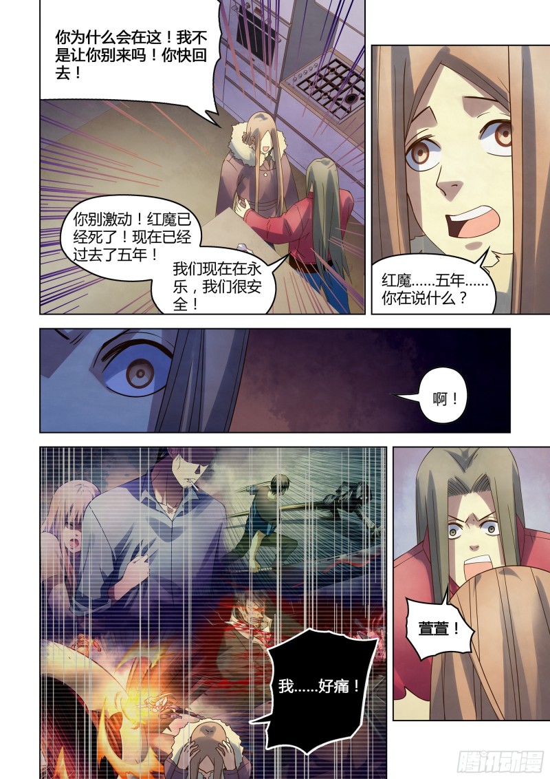 末世凡人韩漫全集-第322话无删减无遮挡章节图片 
