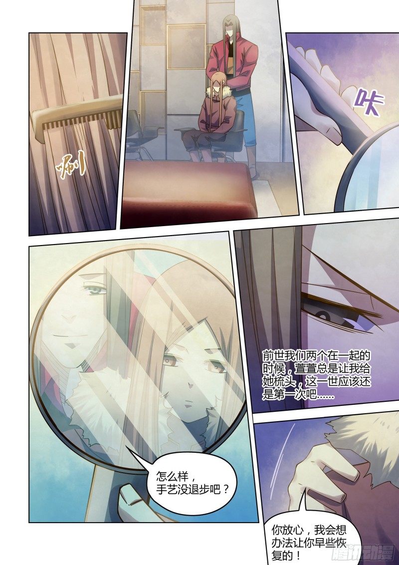 末世凡人韩漫全集-第322话无删减无遮挡章节图片 