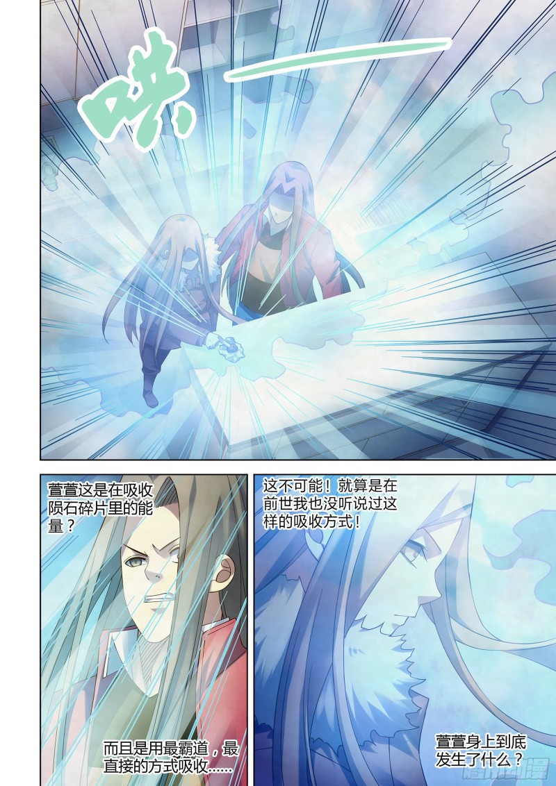 末世凡人韩漫全集-第322话无删减无遮挡章节图片 