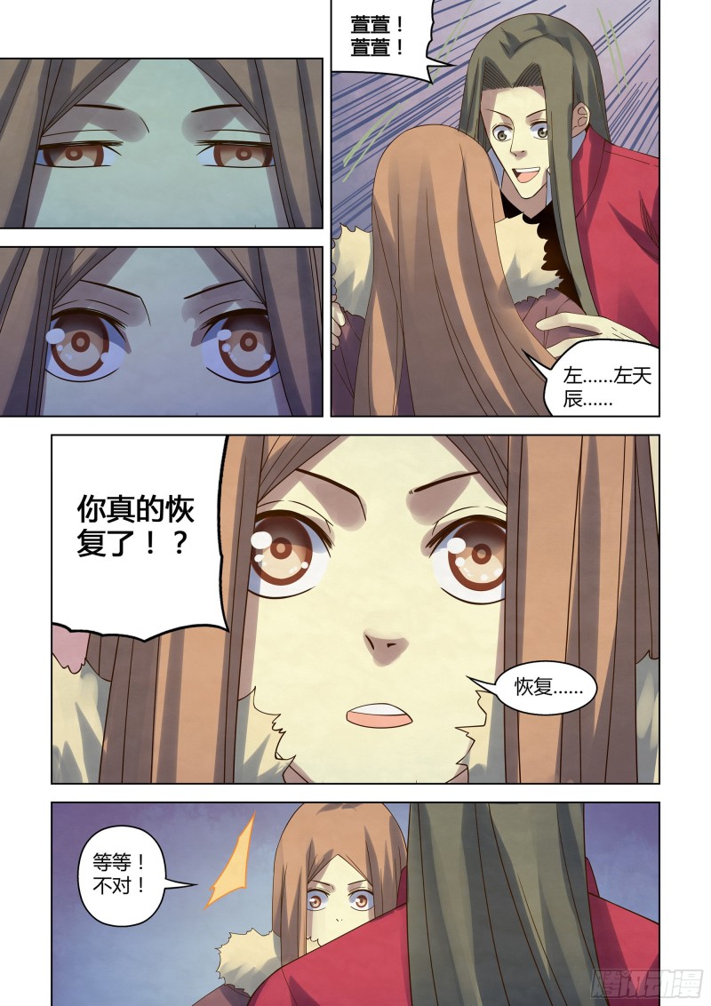 末世凡人韩漫全集-第322话无删减无遮挡章节图片 
