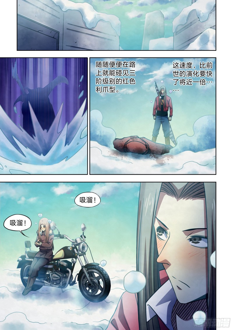 末世凡人韩漫全集-第323话无删减无遮挡章节图片 