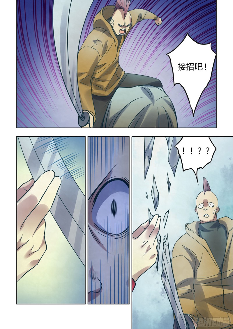 末世凡人韩漫全集-第323话无删减无遮挡章节图片 