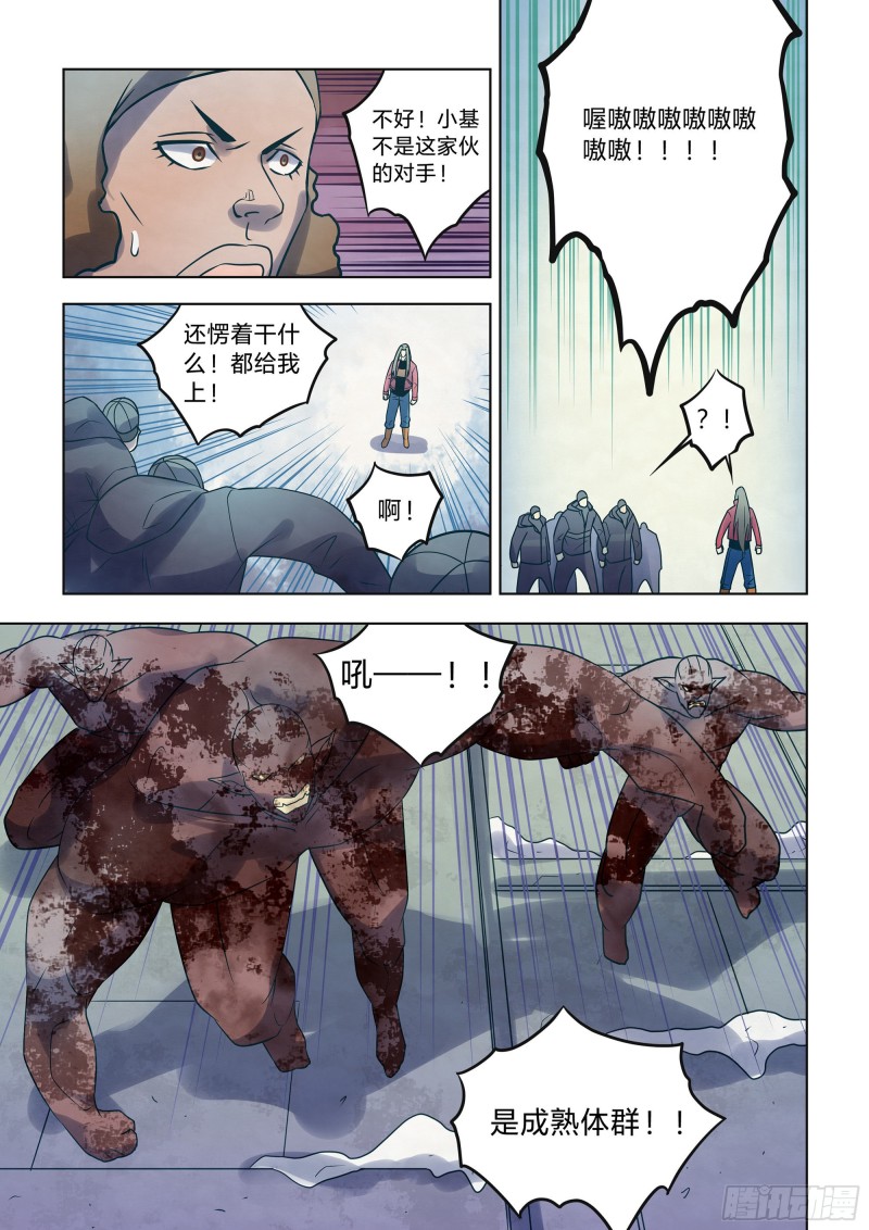 末世凡人韩漫全集-第323话无删减无遮挡章节图片 