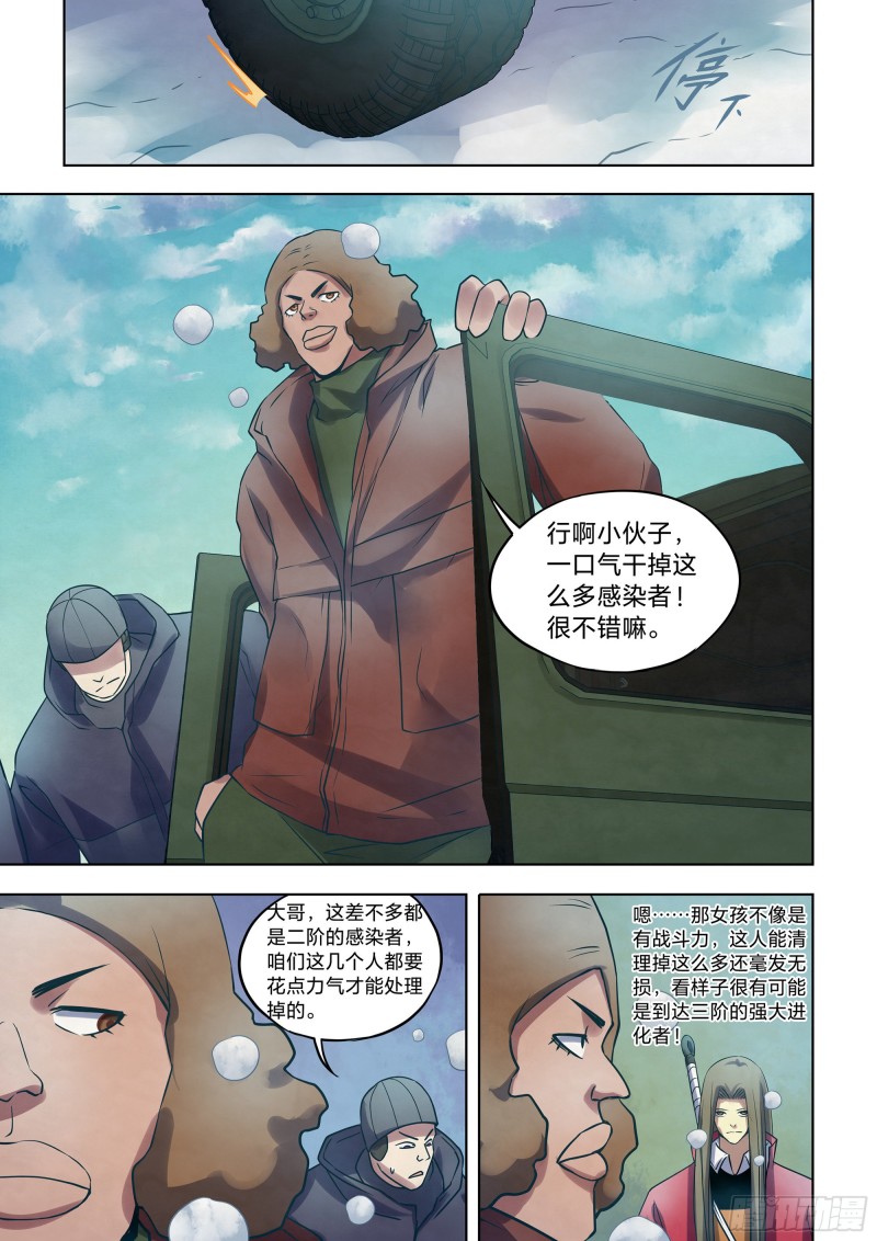 末世凡人韩漫全集-第323话无删减无遮挡章节图片 