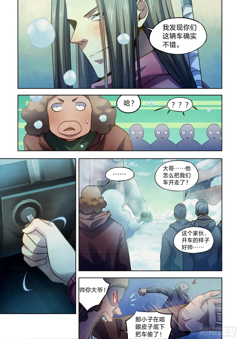 末世凡人韩漫全集-第323话无删减无遮挡章节图片 