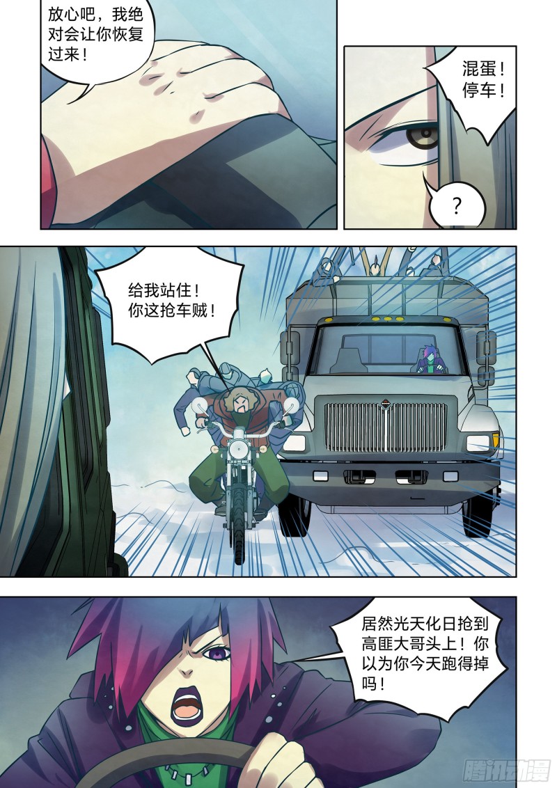 末世凡人韩漫全集-第323话无删减无遮挡章节图片 