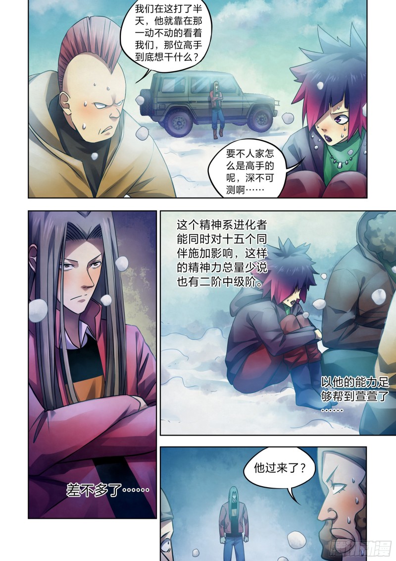 末世凡人韩漫全集-第324话无删减无遮挡章节图片 