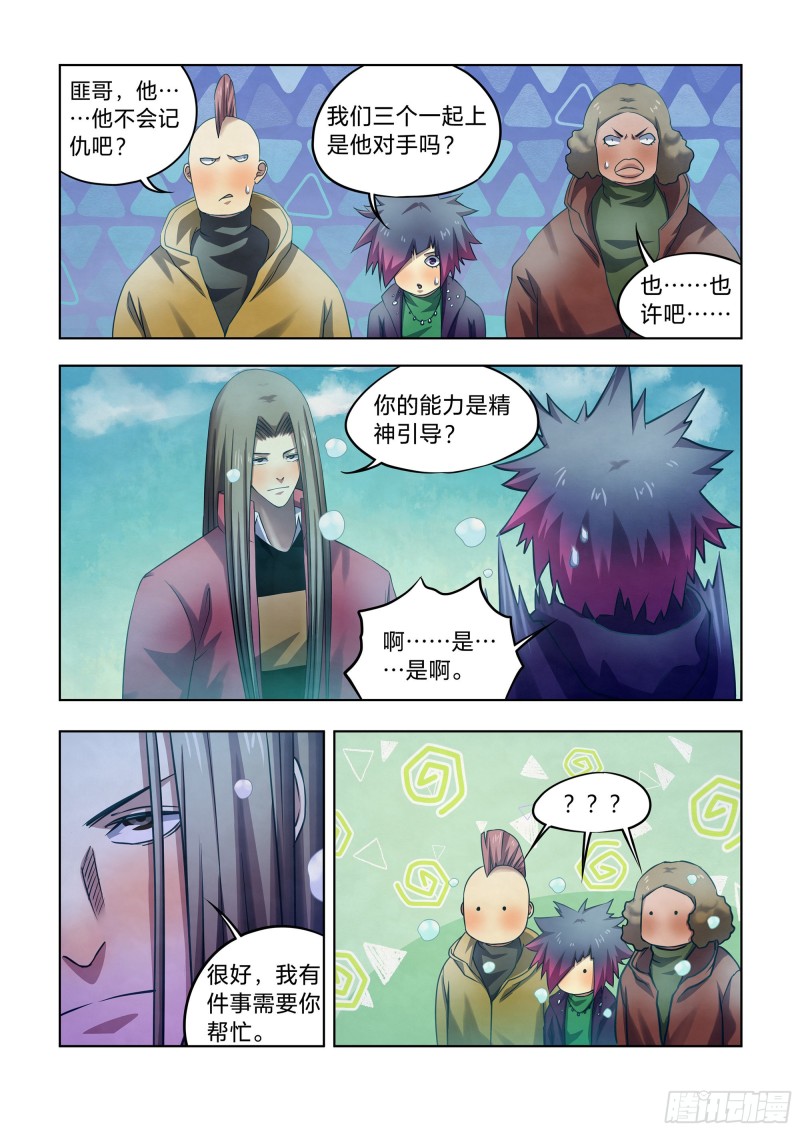 末世凡人韩漫全集-第324话无删减无遮挡章节图片 