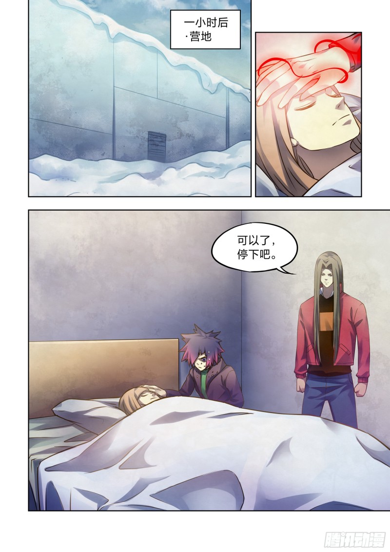 末世凡人韩漫全集-第324话无删减无遮挡章节图片 