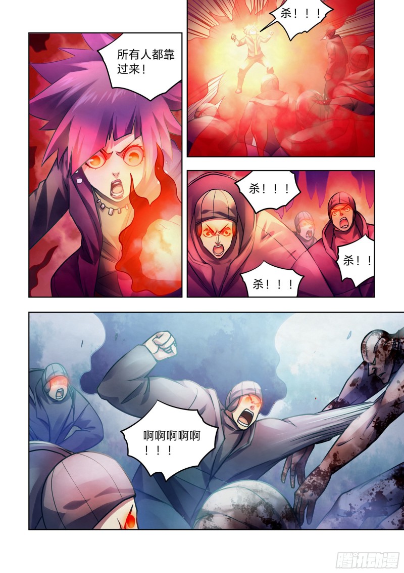 末世凡人韩漫全集-第324话无删减无遮挡章节图片 