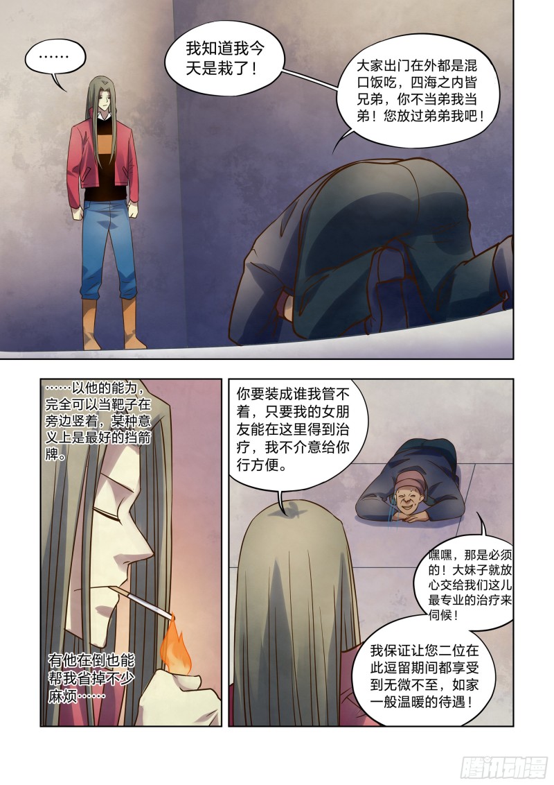 末世凡人韩漫全集-第325话无删减无遮挡章节图片 