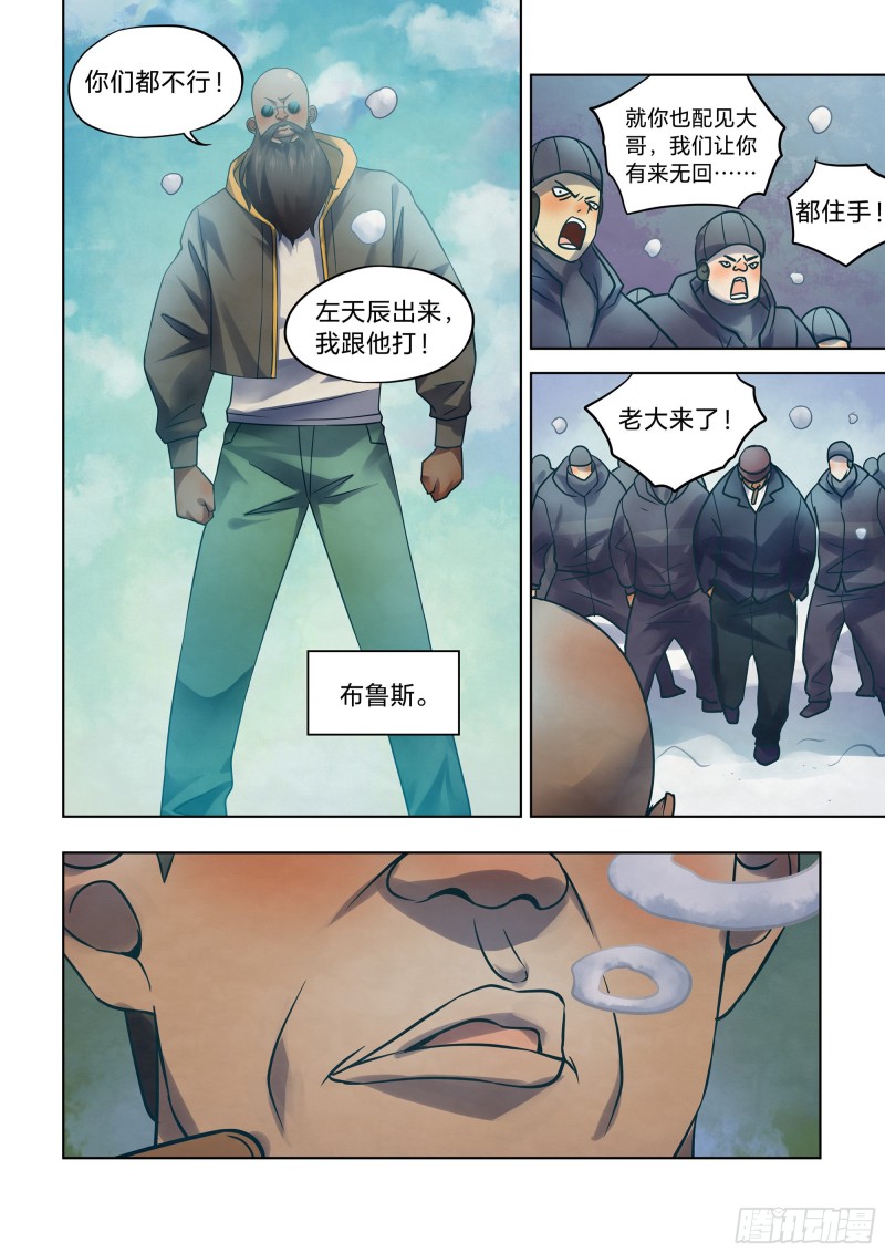 末世凡人韩漫全集-第325话无删减无遮挡章节图片 