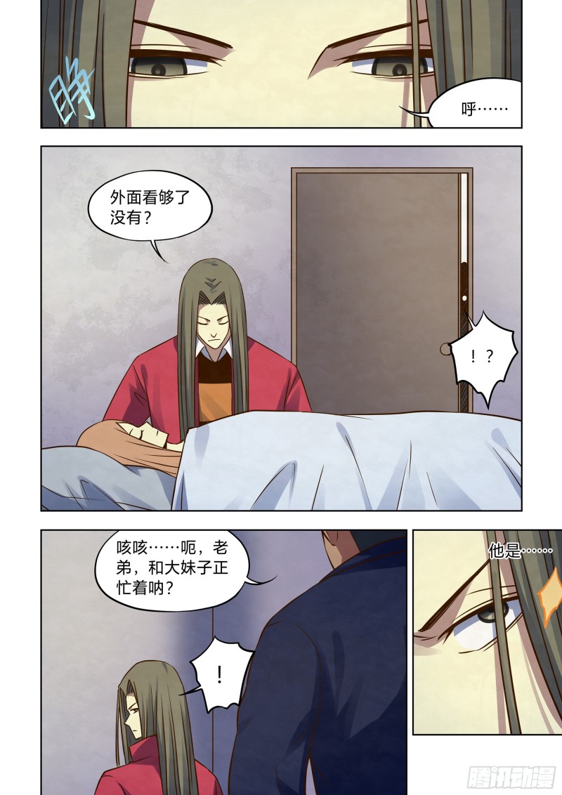 末世凡人韩漫全集-第325话无删减无遮挡章节图片 