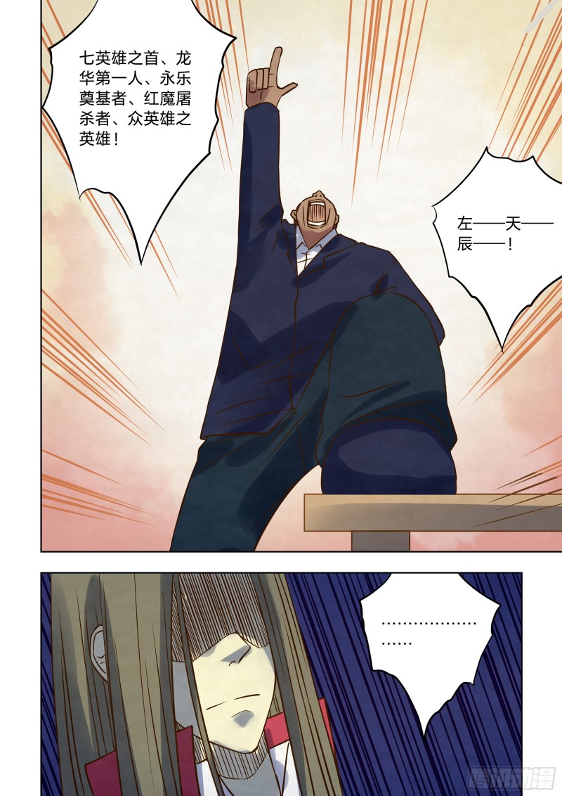 末世凡人韩漫全集-第325话无删减无遮挡章节图片 