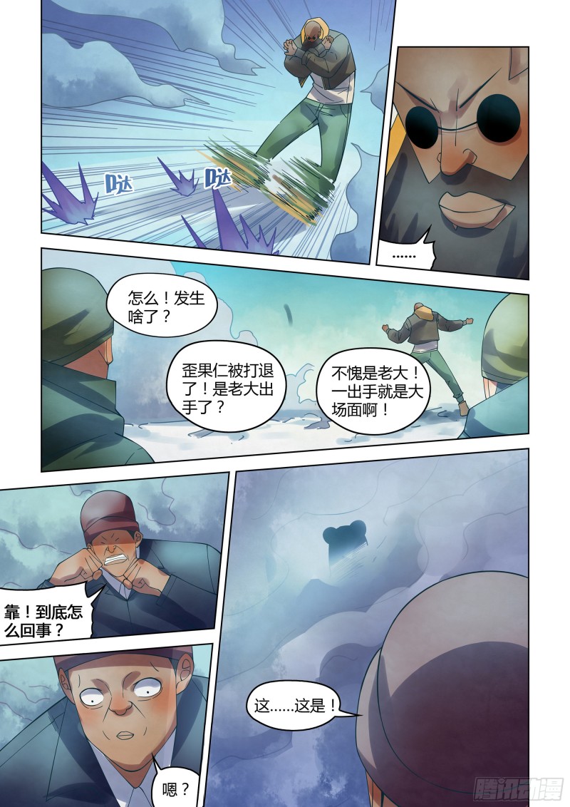 末世凡人韩漫全集-第326话无删减无遮挡章节图片 