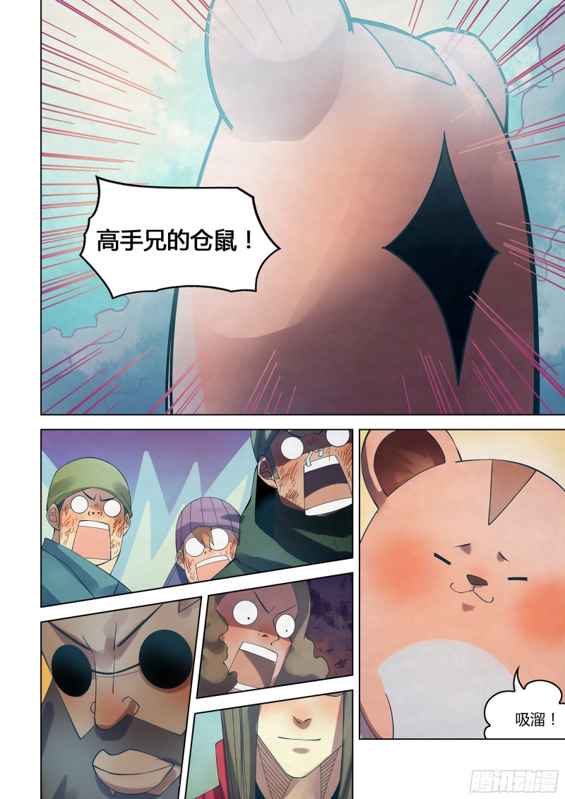 末世凡人韩漫全集-第326话无删减无遮挡章节图片 