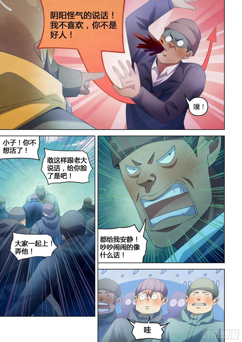 末世凡人韩漫全集-第326话无删减无遮挡章节图片 