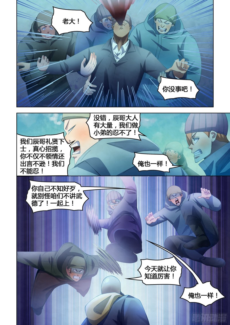 末世凡人韩漫全集-第326话无删减无遮挡章节图片 