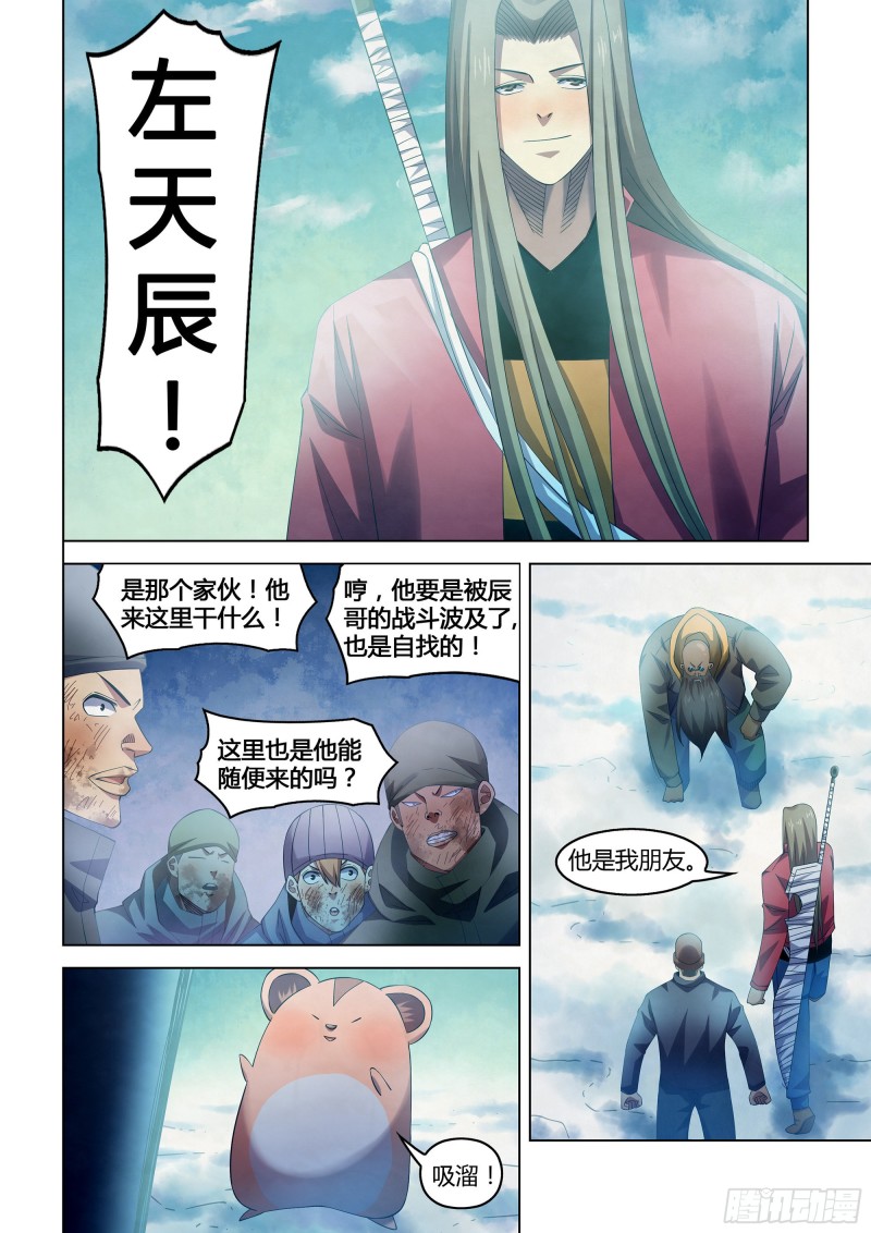 末世凡人韩漫全集-第327话无删减无遮挡章节图片 