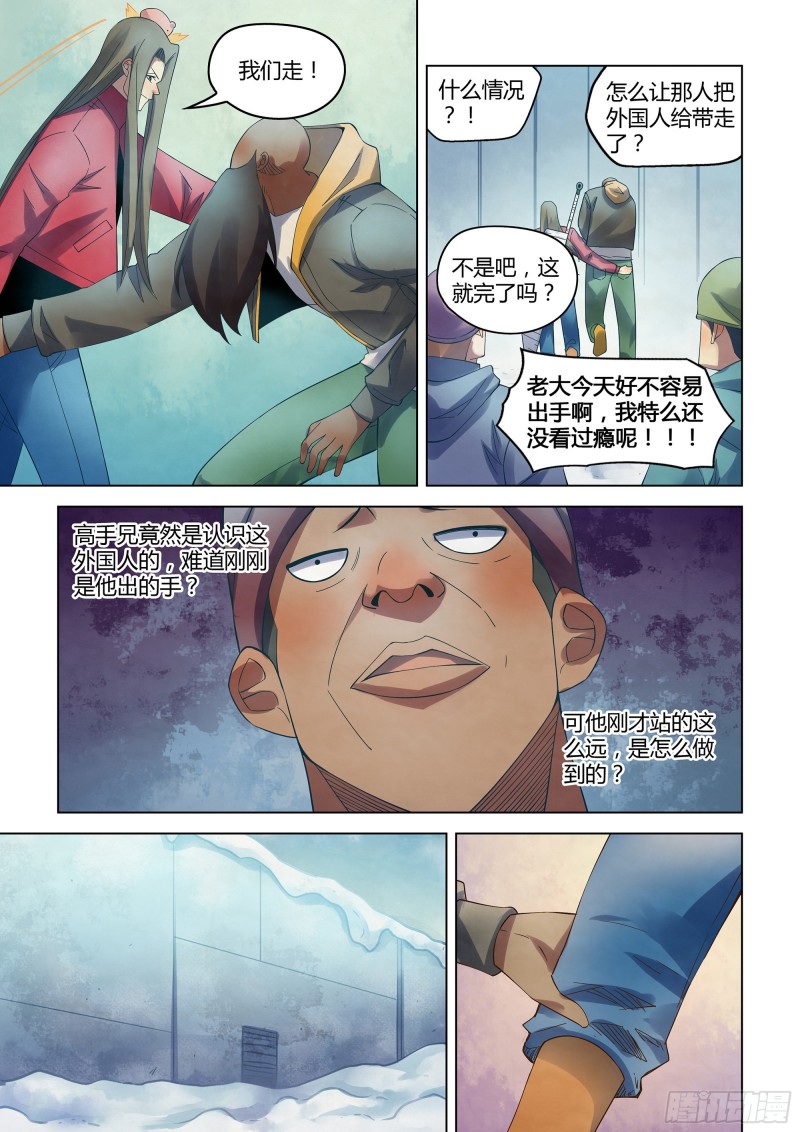 末世凡人韩漫全集-第327话无删减无遮挡章节图片 