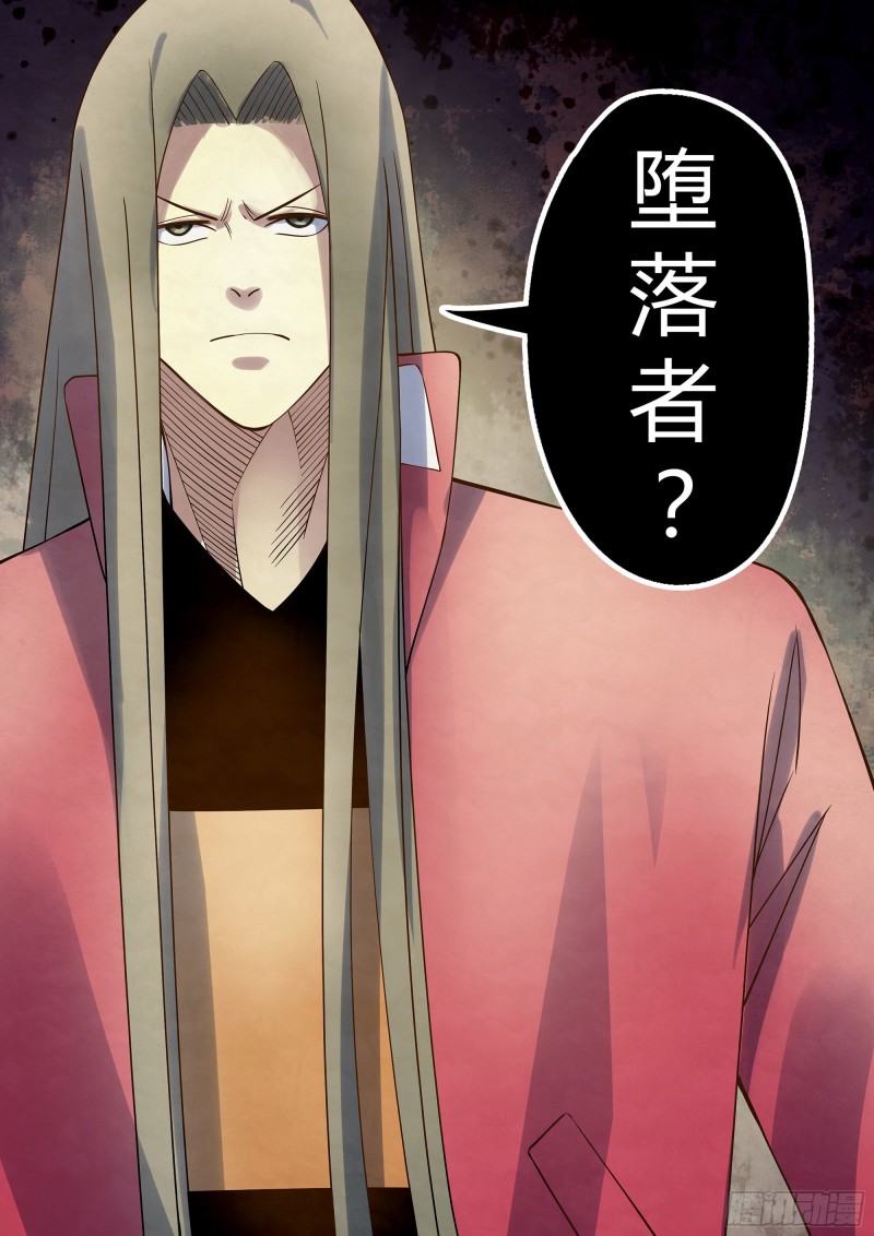 末世凡人韩漫全集-第327话无删减无遮挡章节图片 