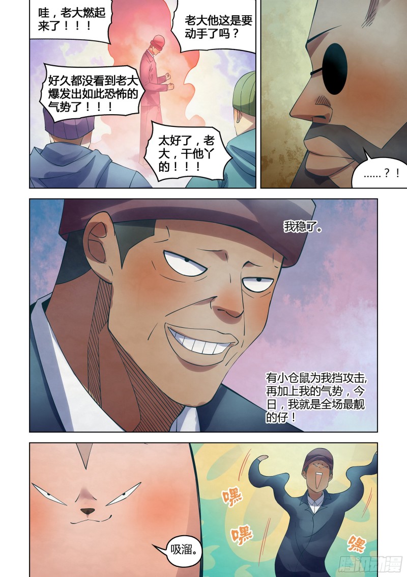 末世凡人韩漫全集-第327话无删减无遮挡章节图片 