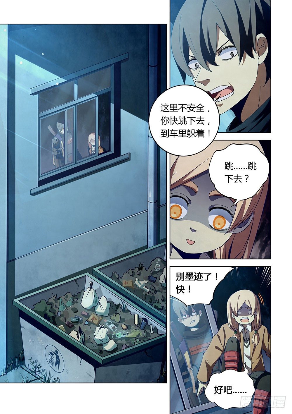 末世凡人韩漫全集-第34话无删减无遮挡章节图片 