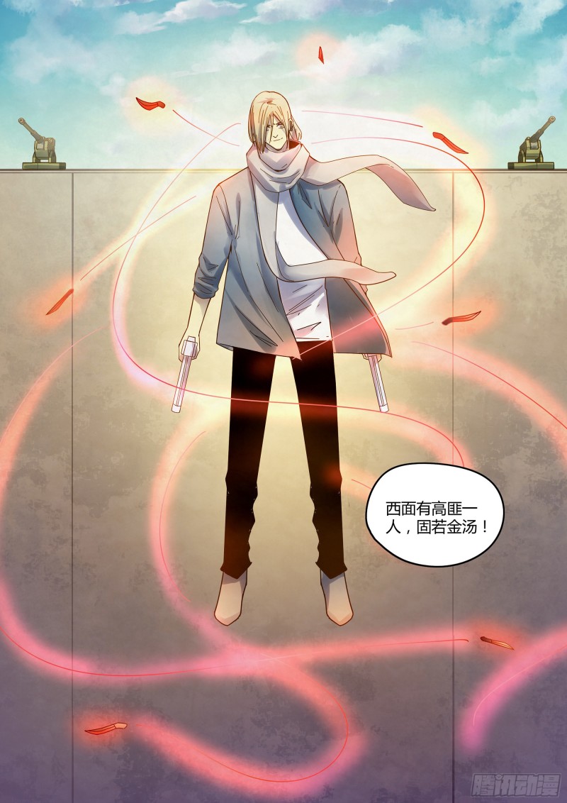 末世凡人韩漫全集-第328话无删减无遮挡章节图片 