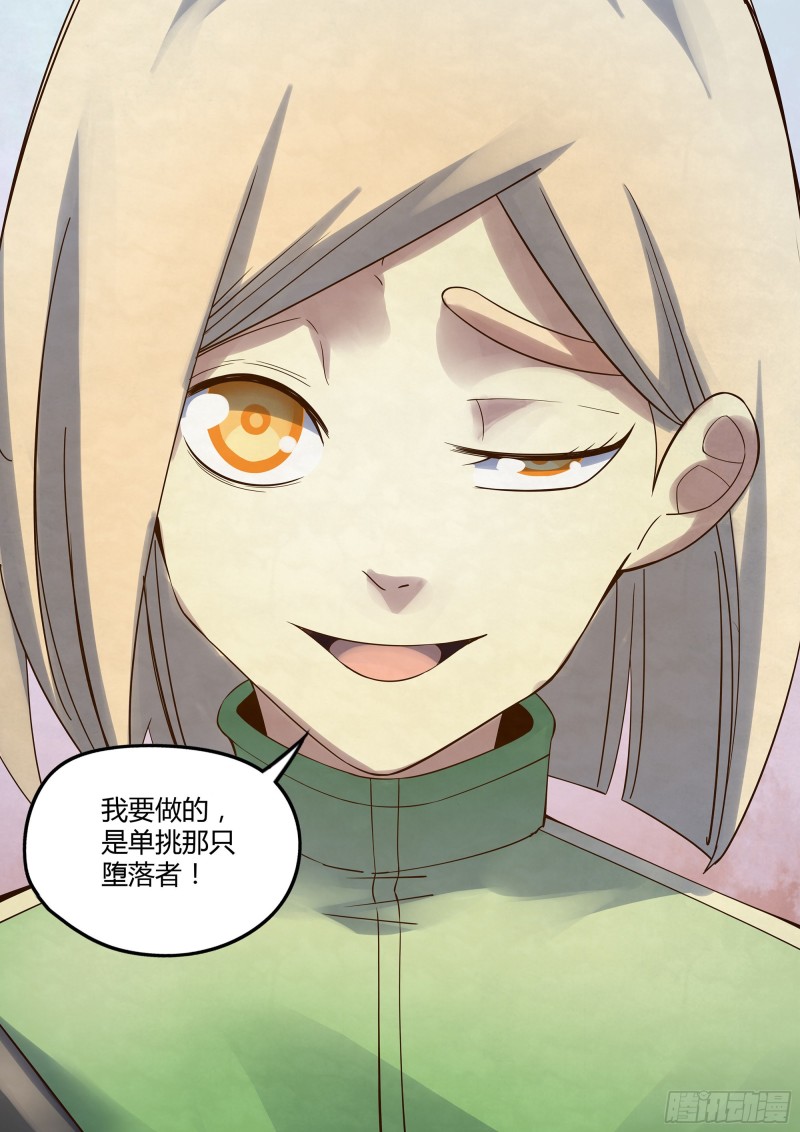 末世凡人韩漫全集-第328话无删减无遮挡章节图片 
